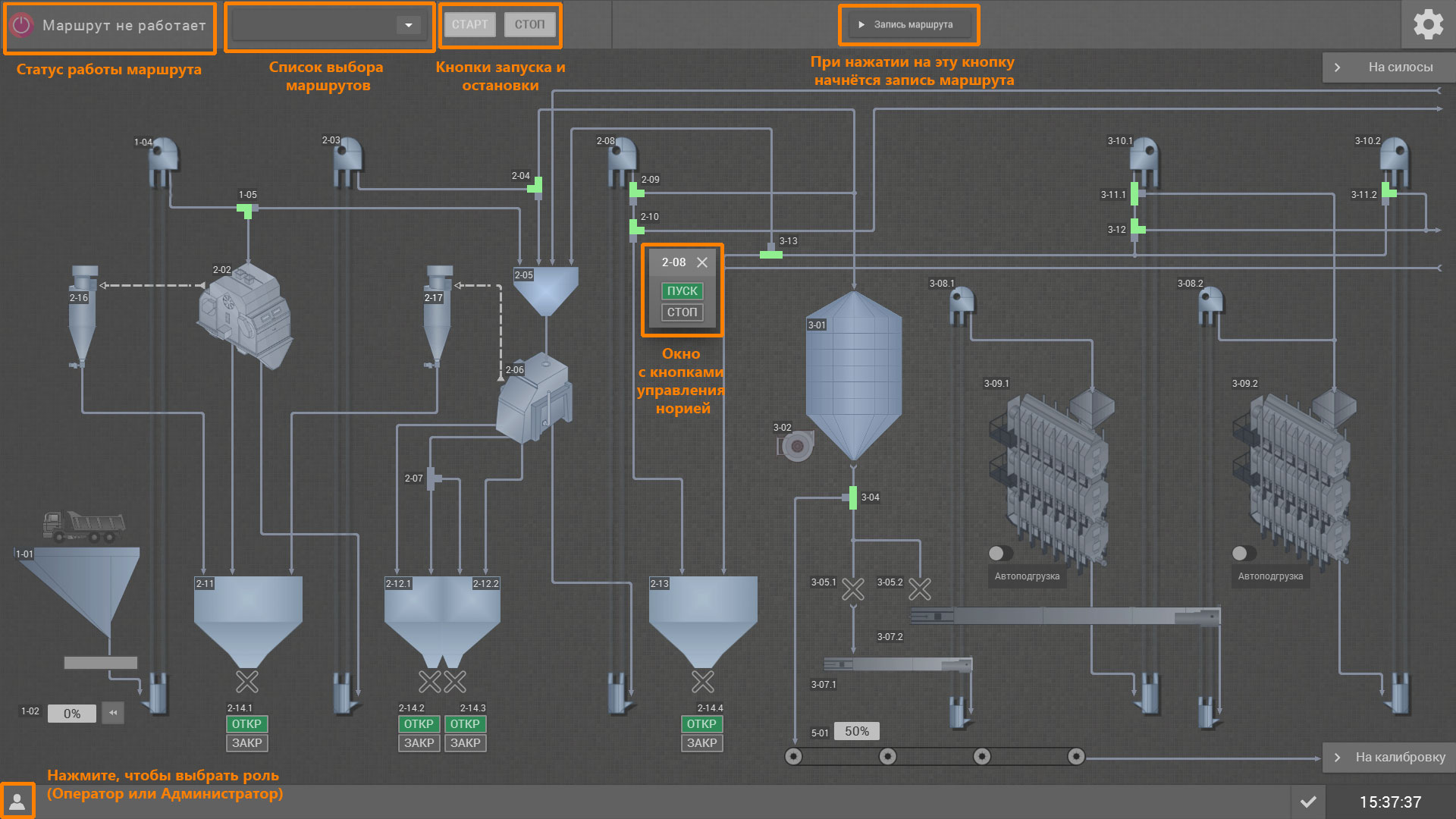 Запись маршрута