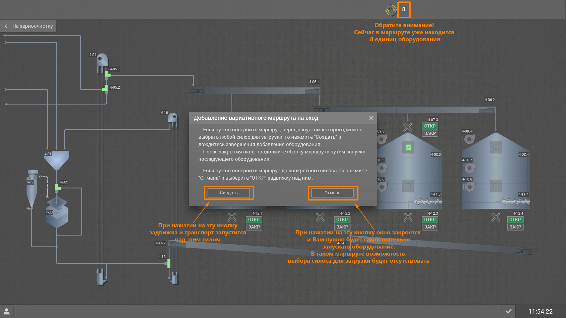 Альтернативный выбор маршрута