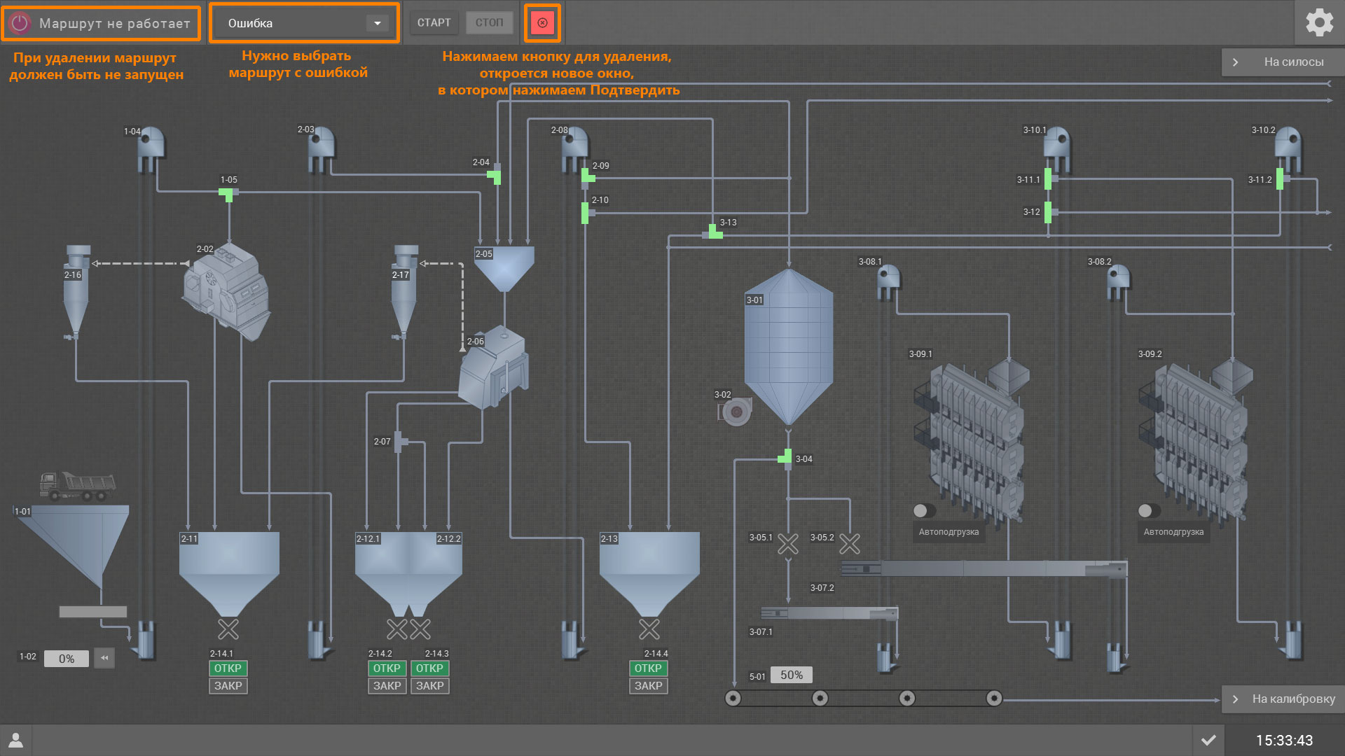 Удаление маршрута