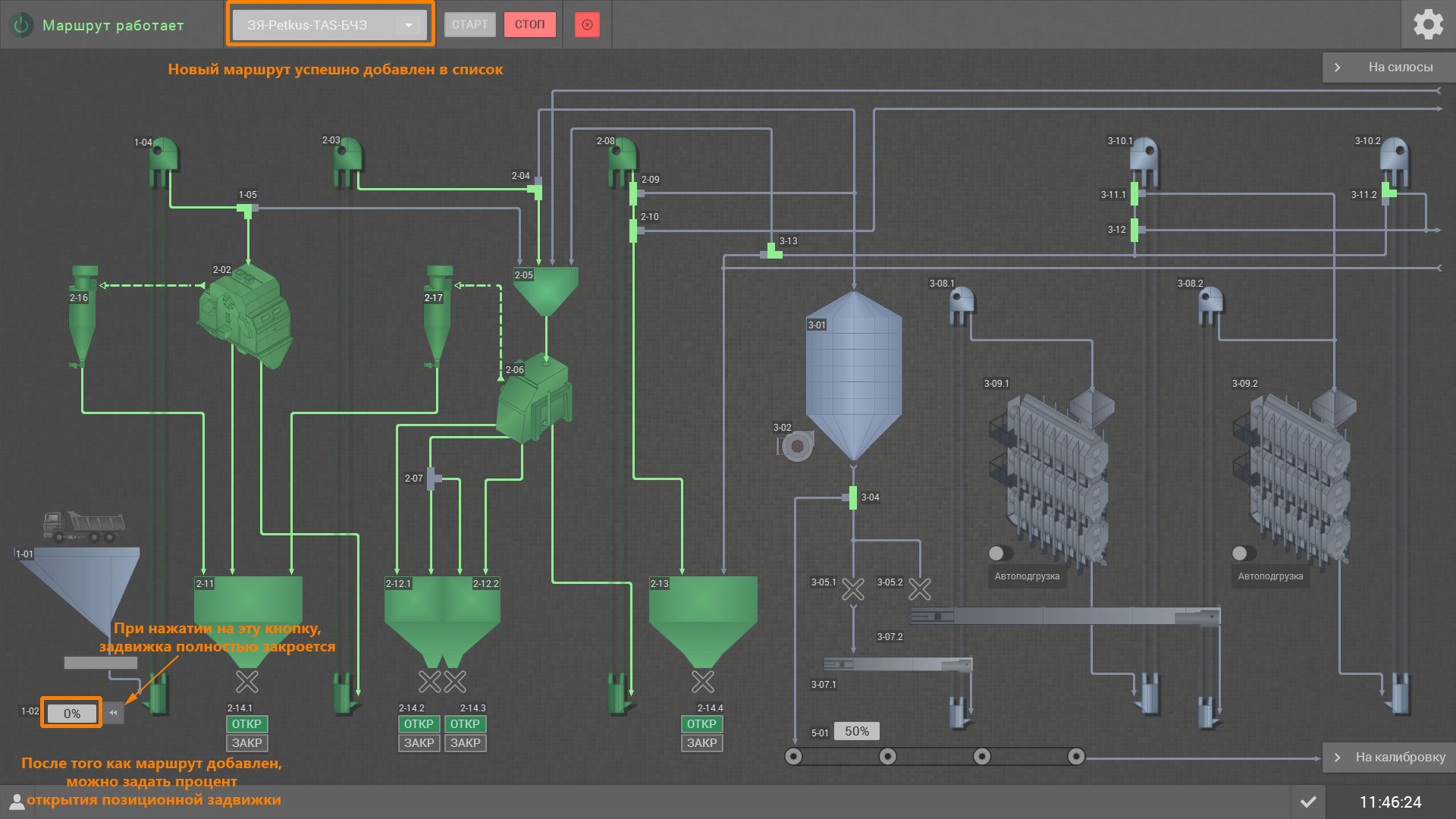 Завершение записи