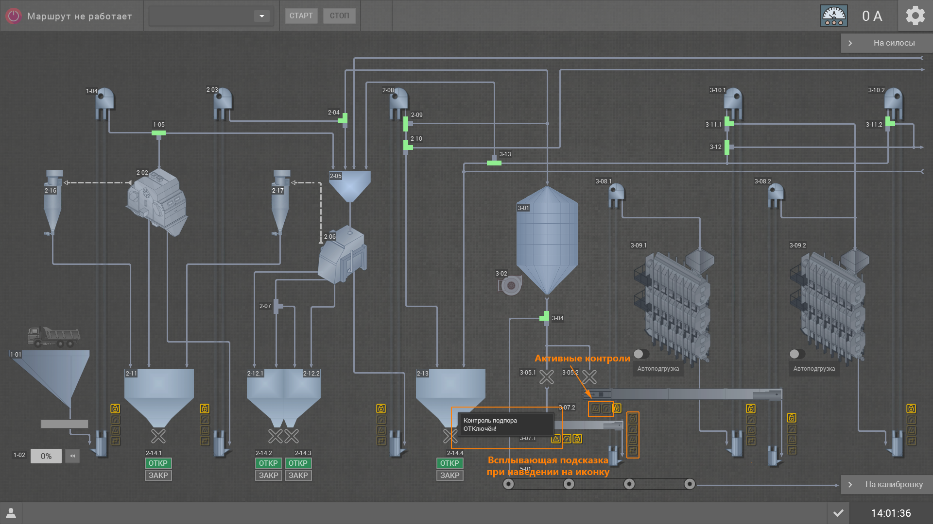 Иконки контроля