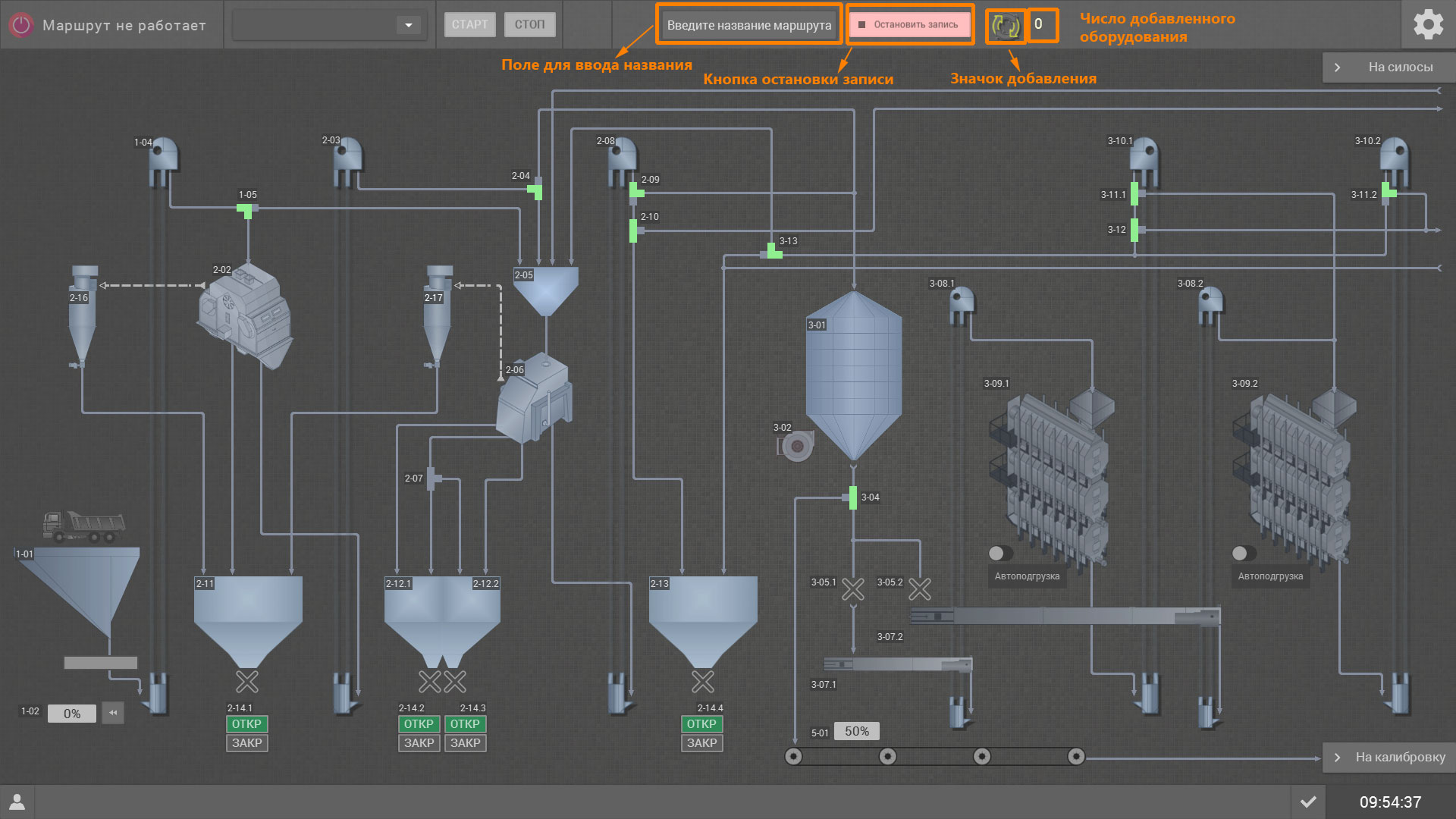Добавление оборудования
