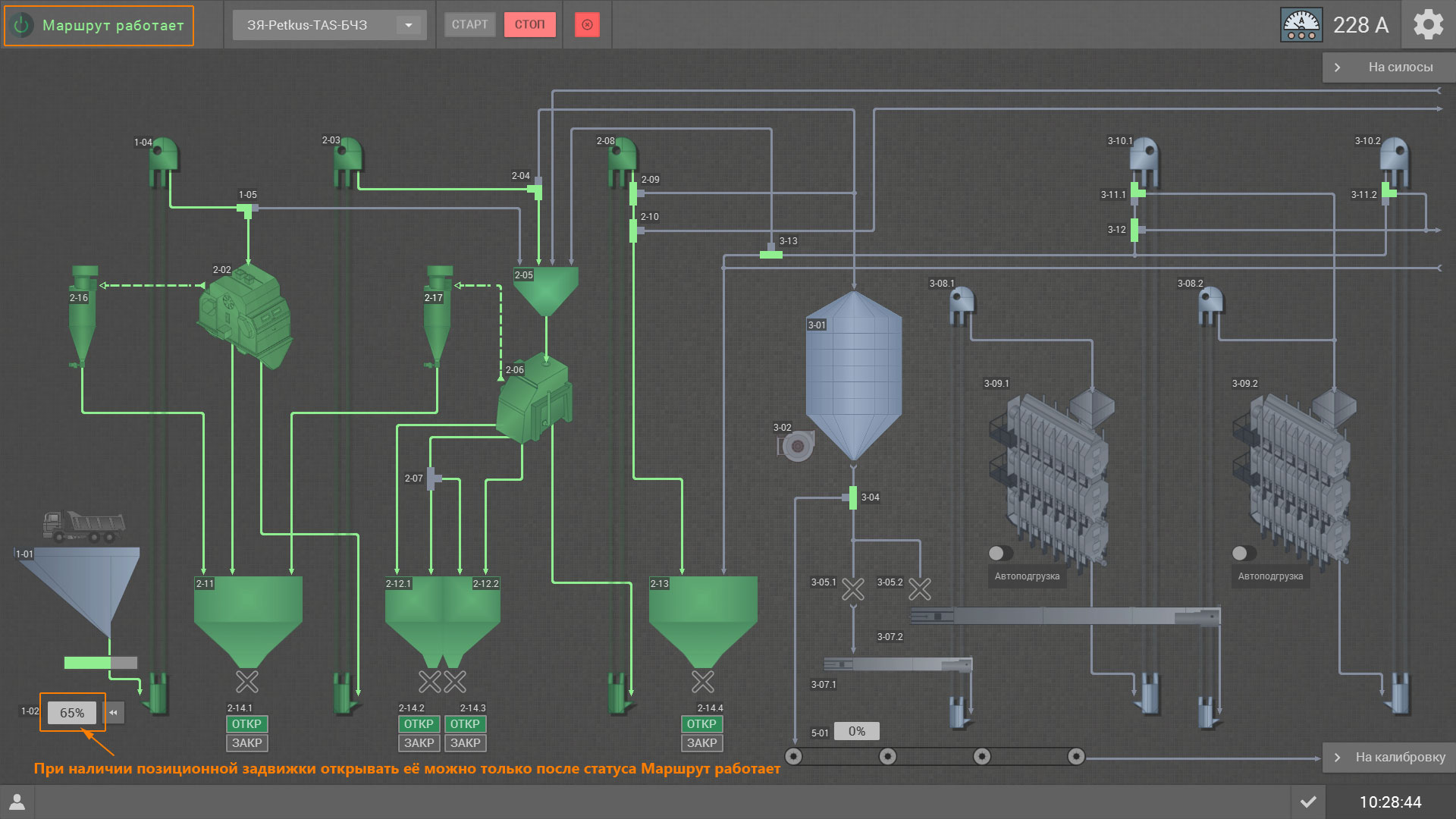 Маршрут работает