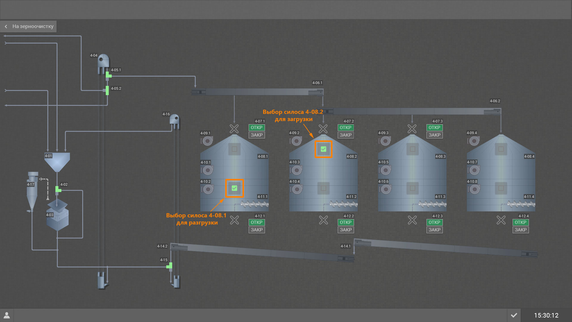 Выбор силоса