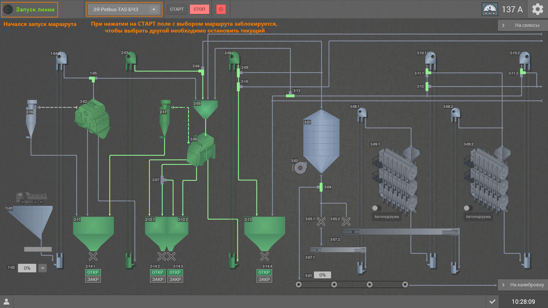 Запуск маршрута
