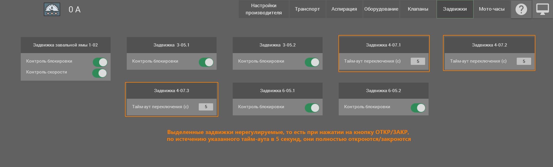 Тайм-аут переключения